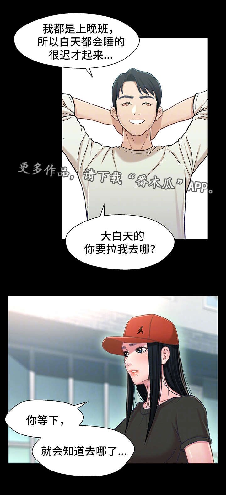 第19章：出门