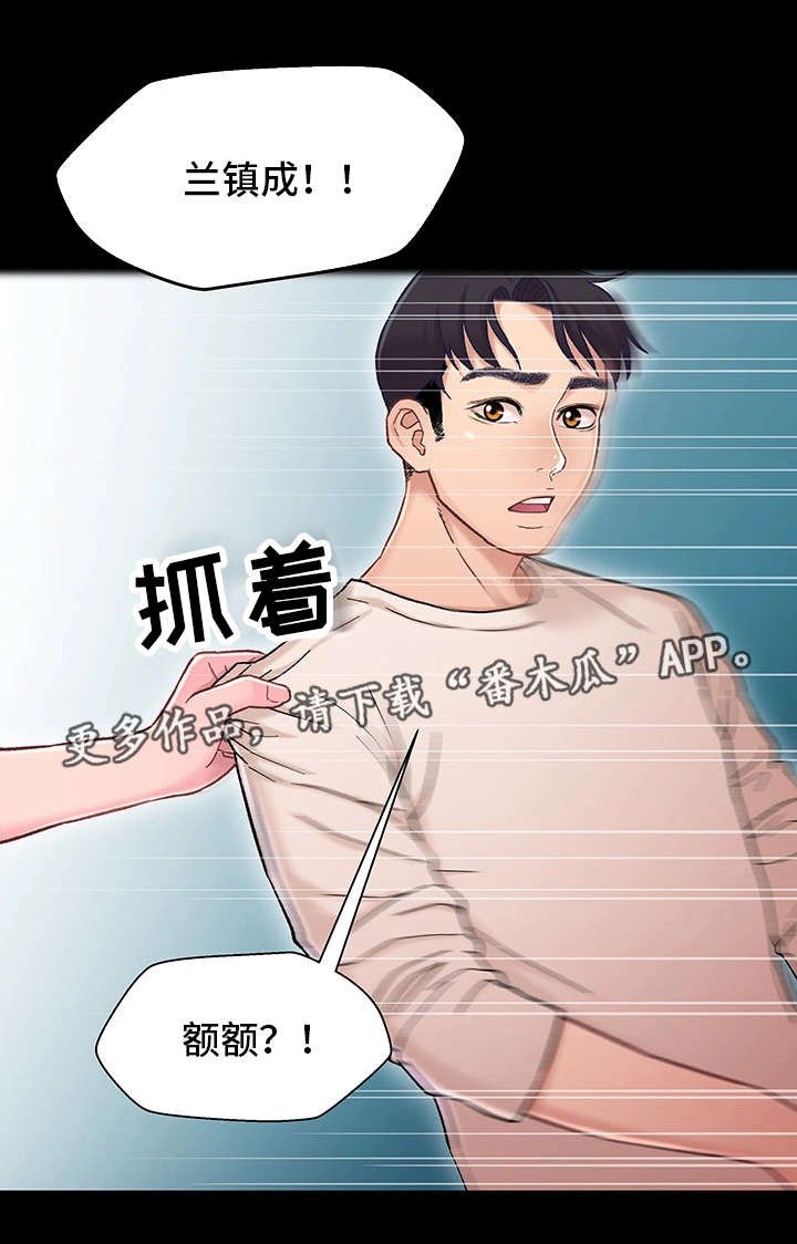 第19章：出门