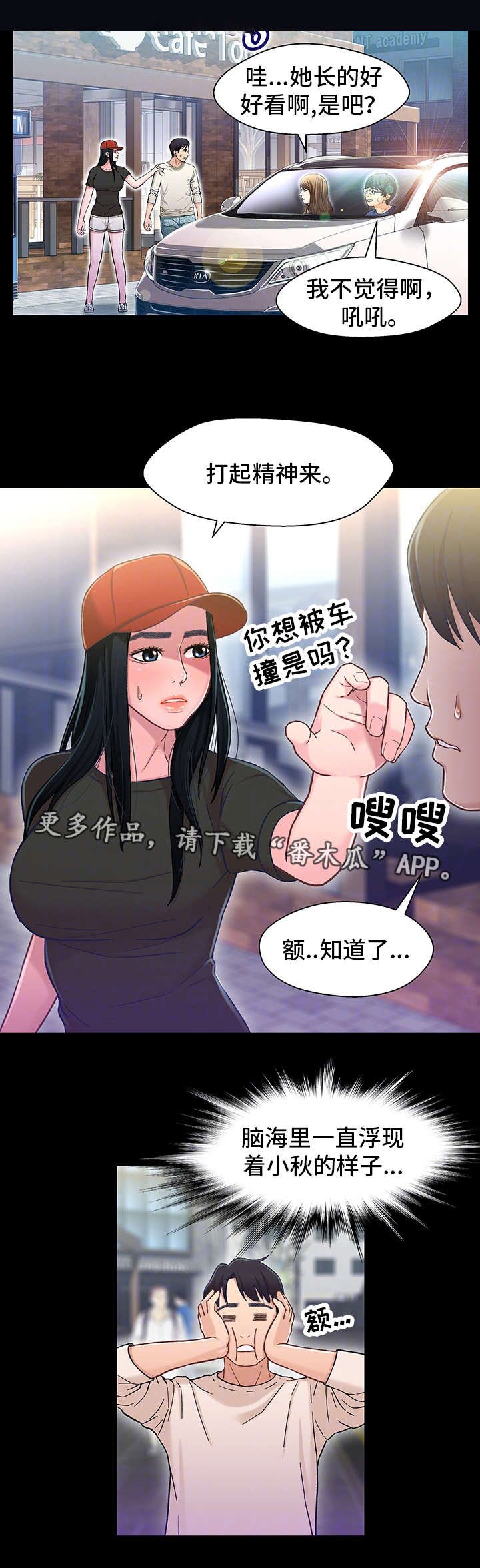 第19章：出门