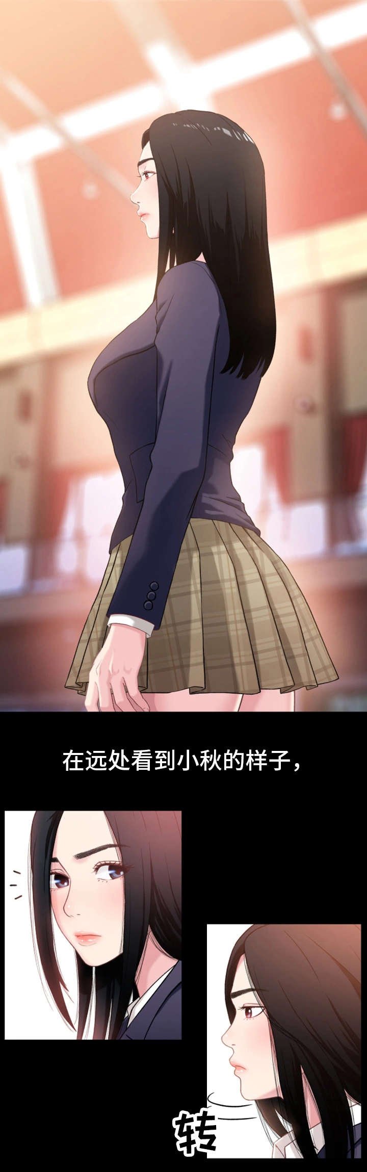 第2章：暗恋