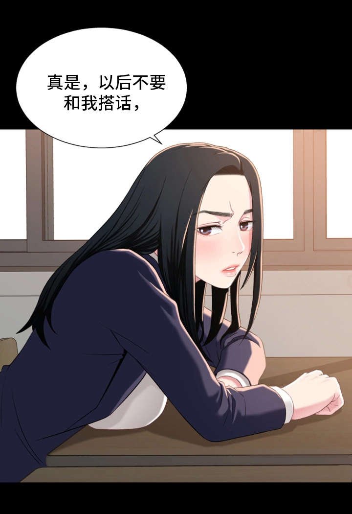 第2章：暗恋