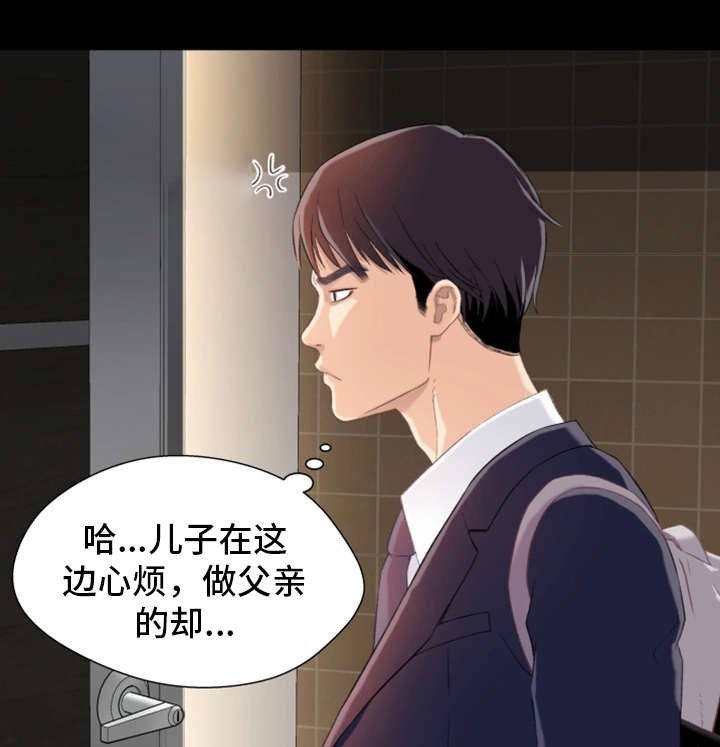 第2章：暗恋
