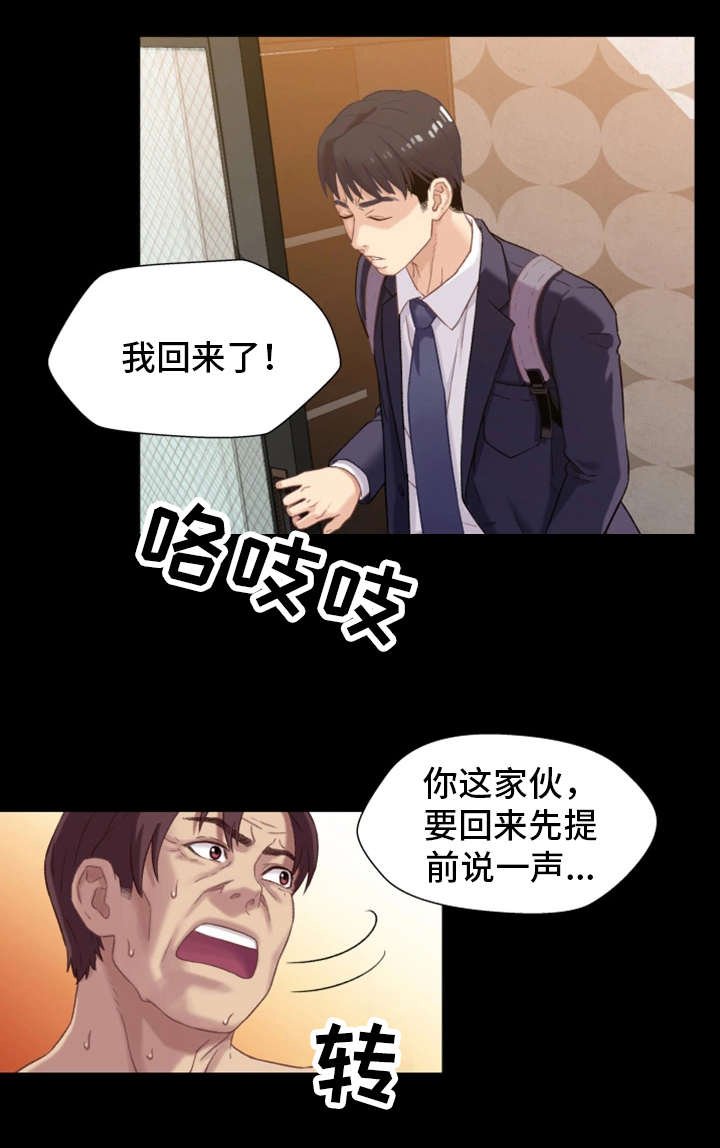 第2章：暗恋