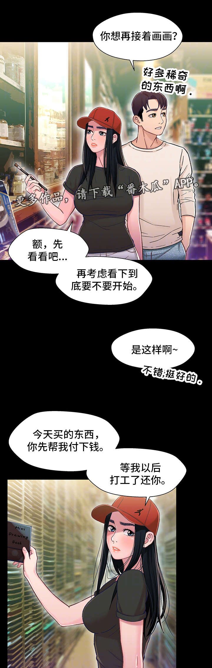 第20章：负担