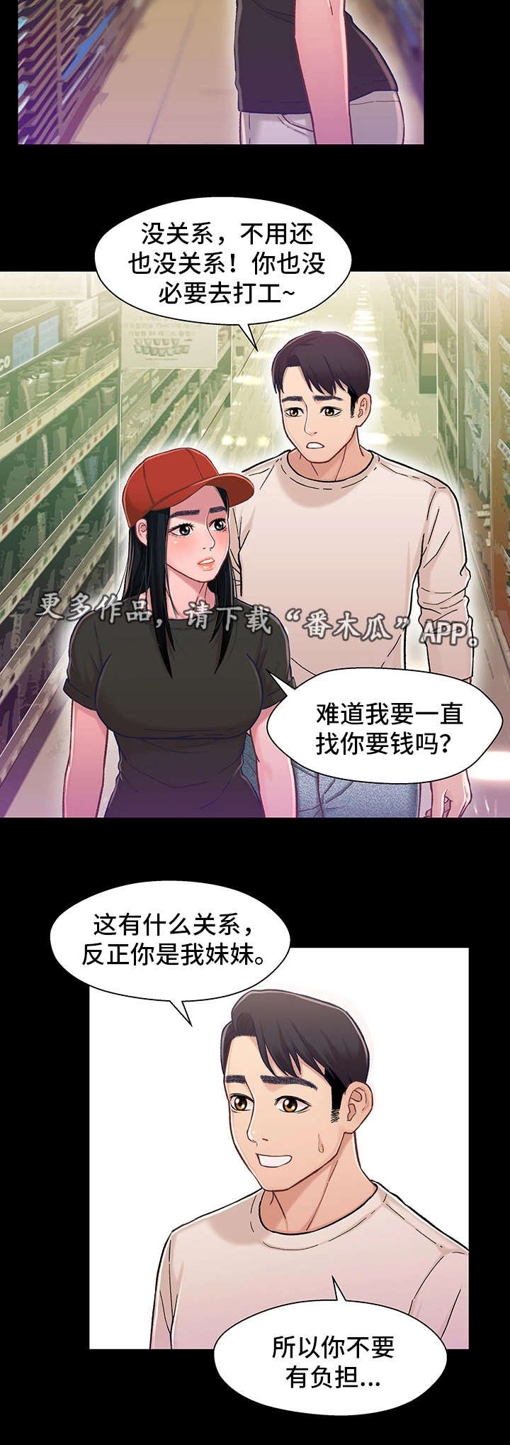 第20章：负担