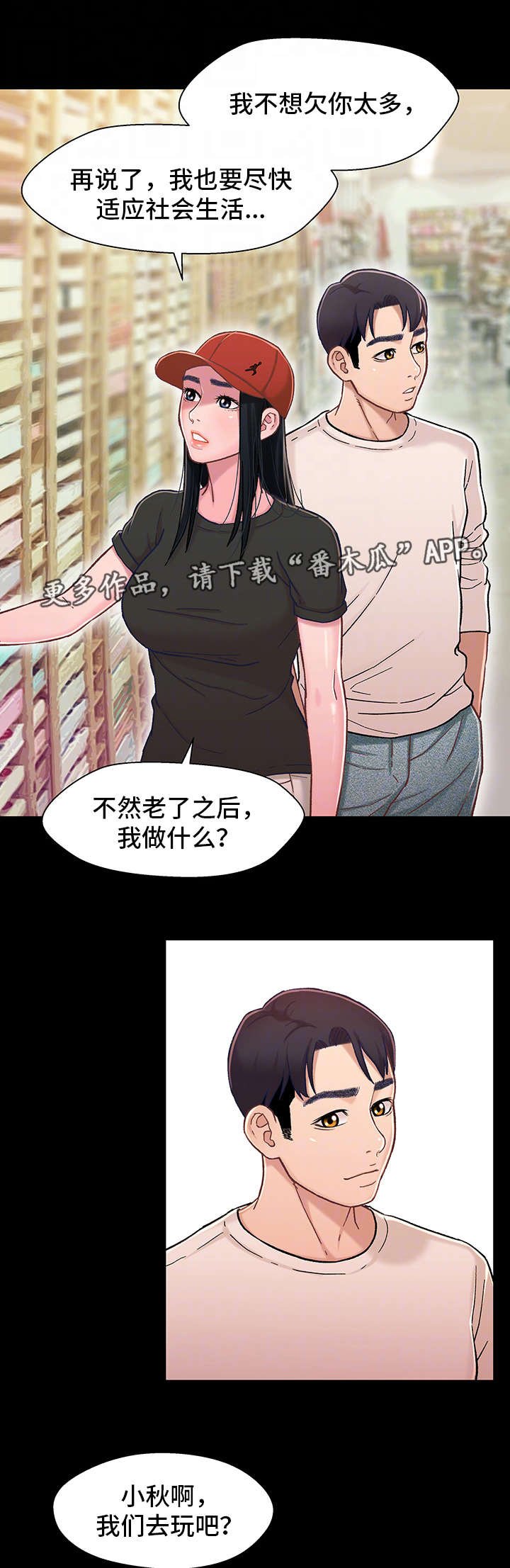 第20章：负担