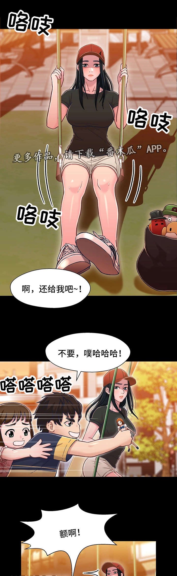 第20章：负担