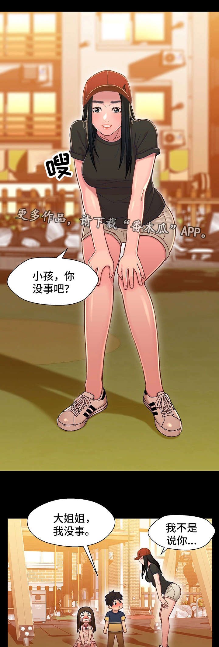 第20章：负担