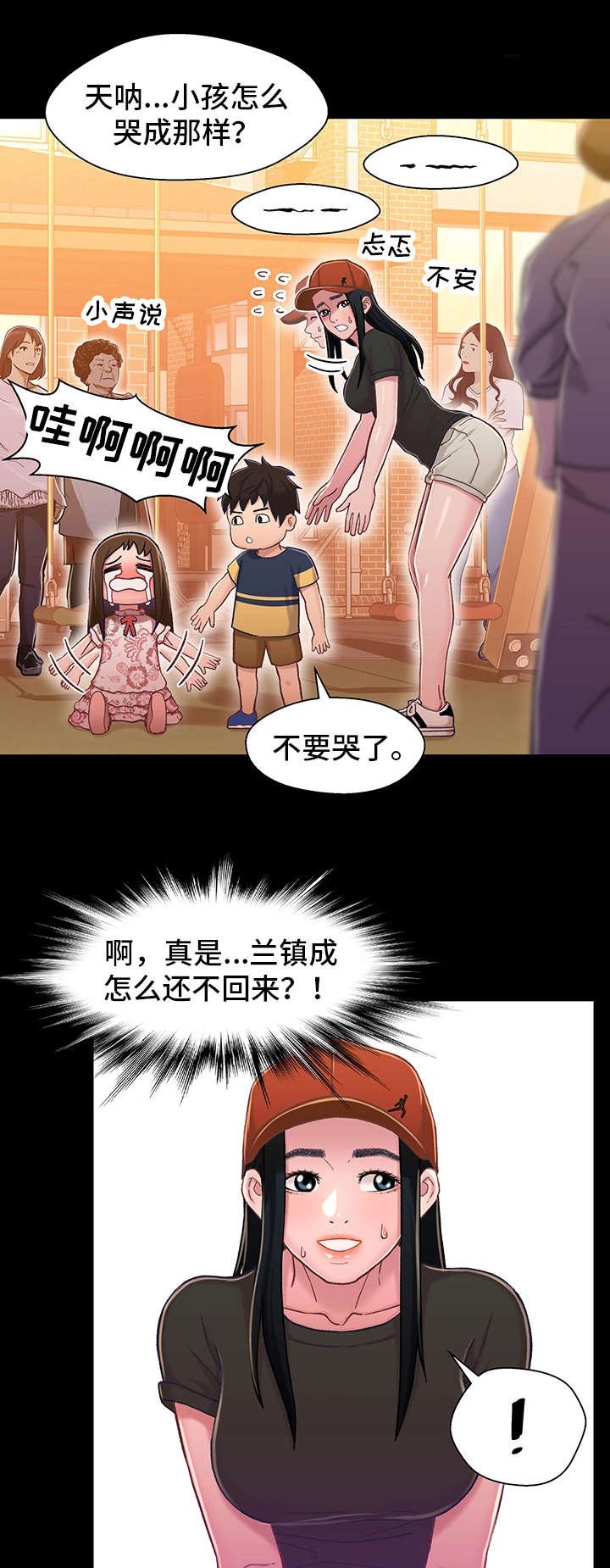 第20章：负担