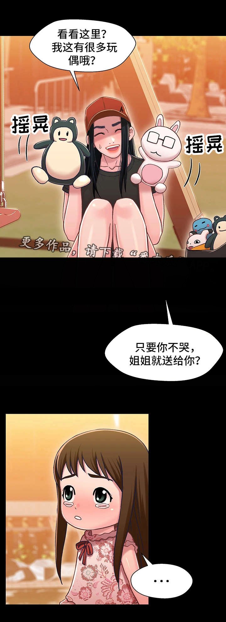 第20章：负担