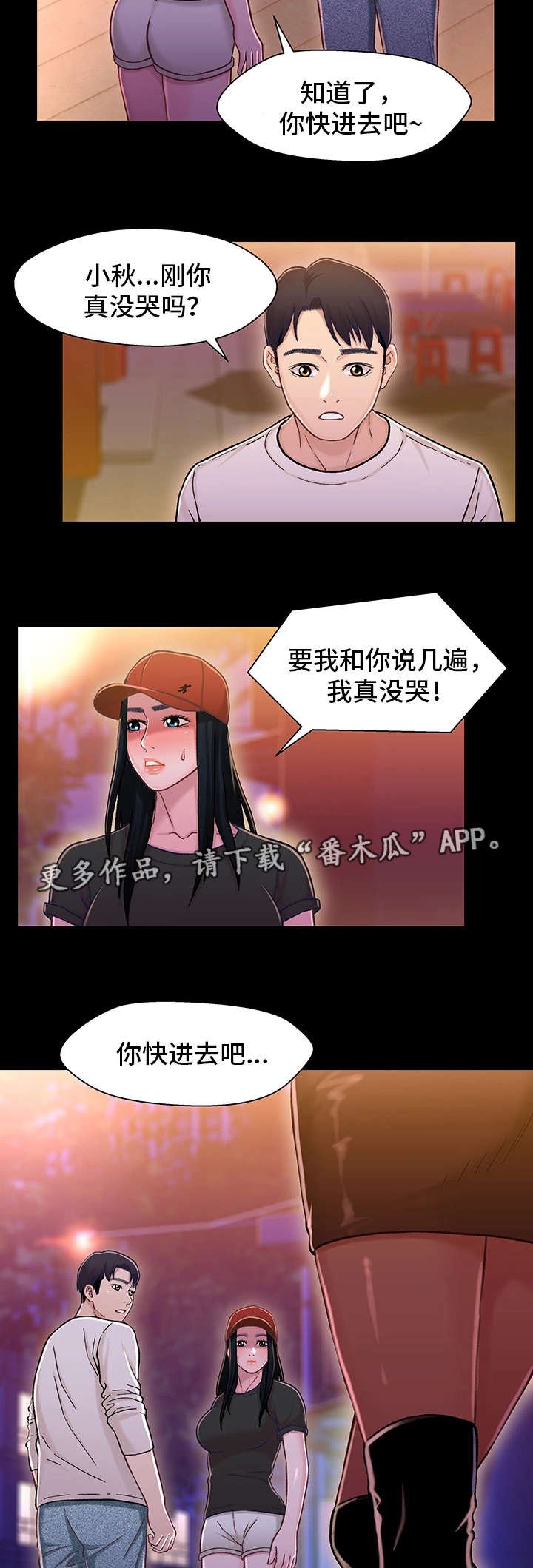第21章：见面