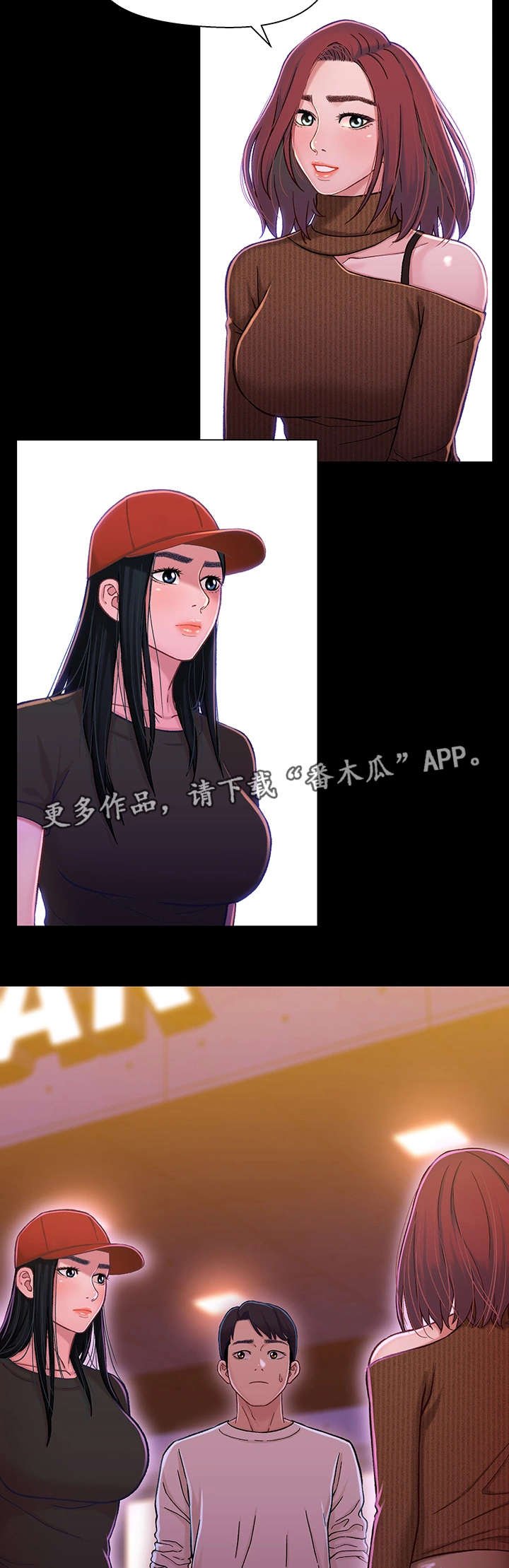 第21章：见面