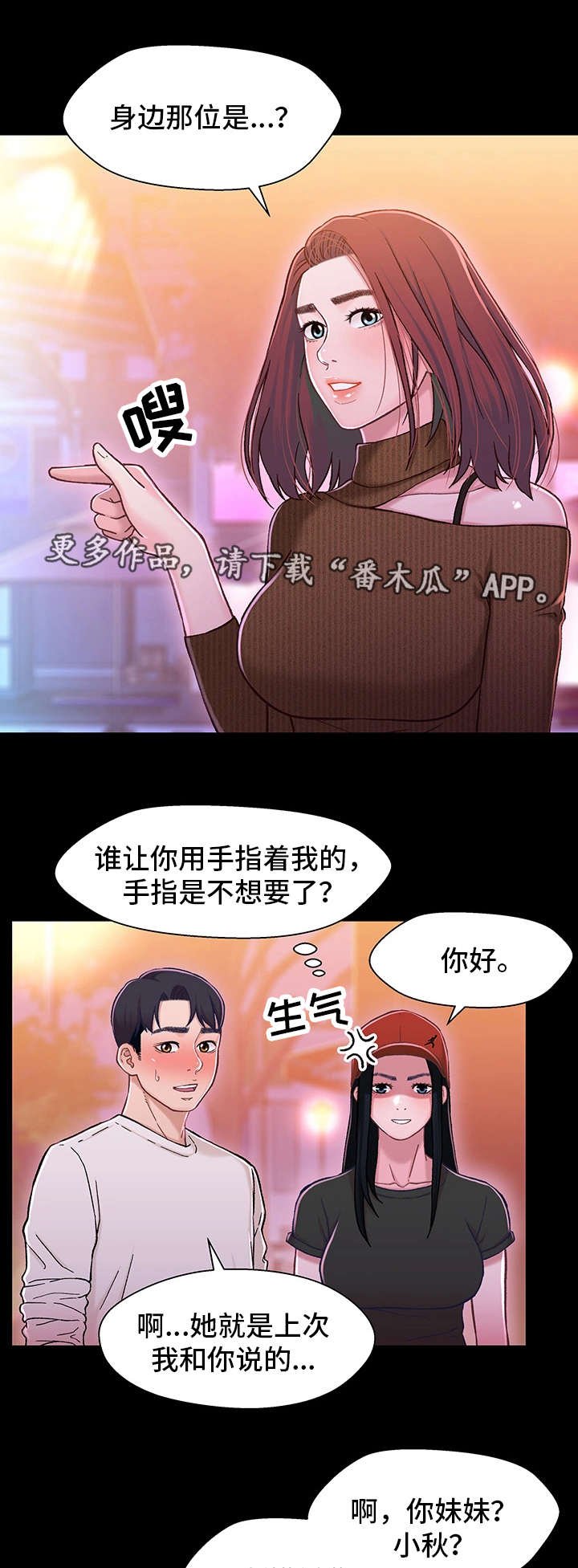 第22章：吃醋