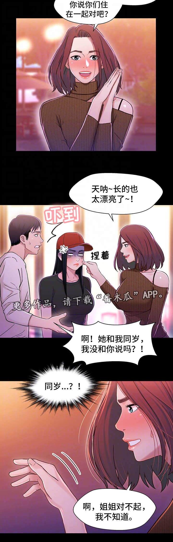 第22章：吃醋