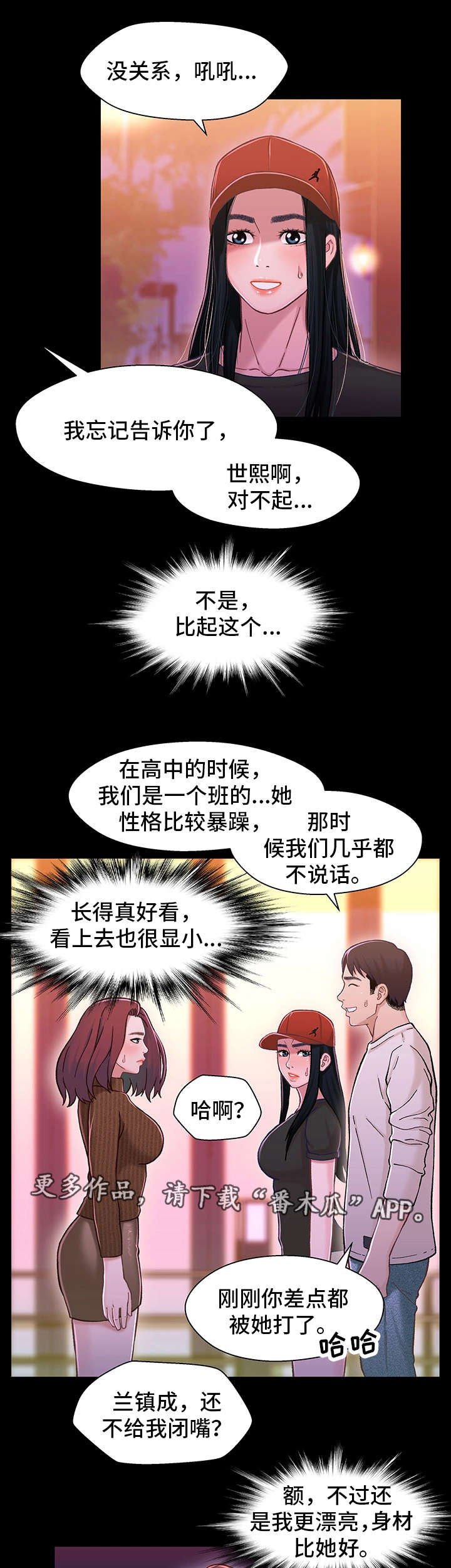 第22章：吃醋