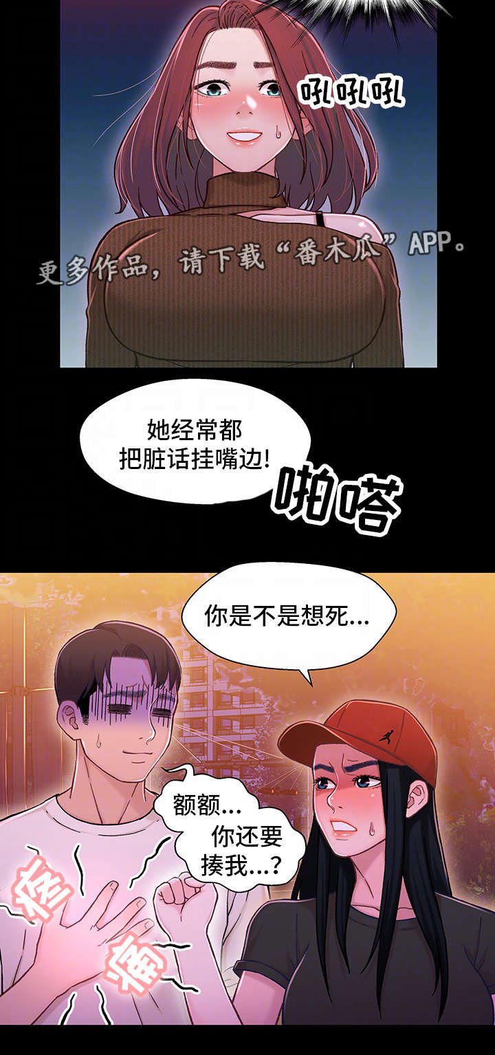 第22章：吃醋