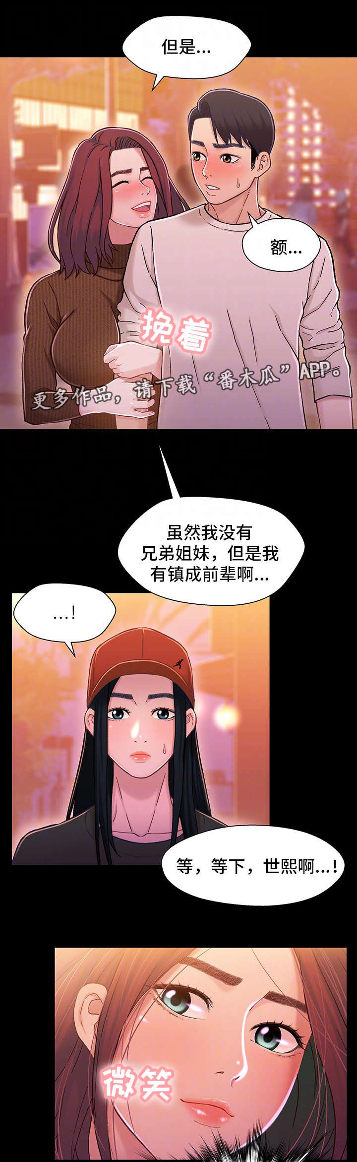 第22章：吃醋