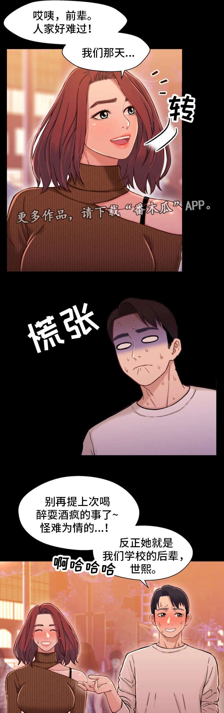 第22章：吃醋