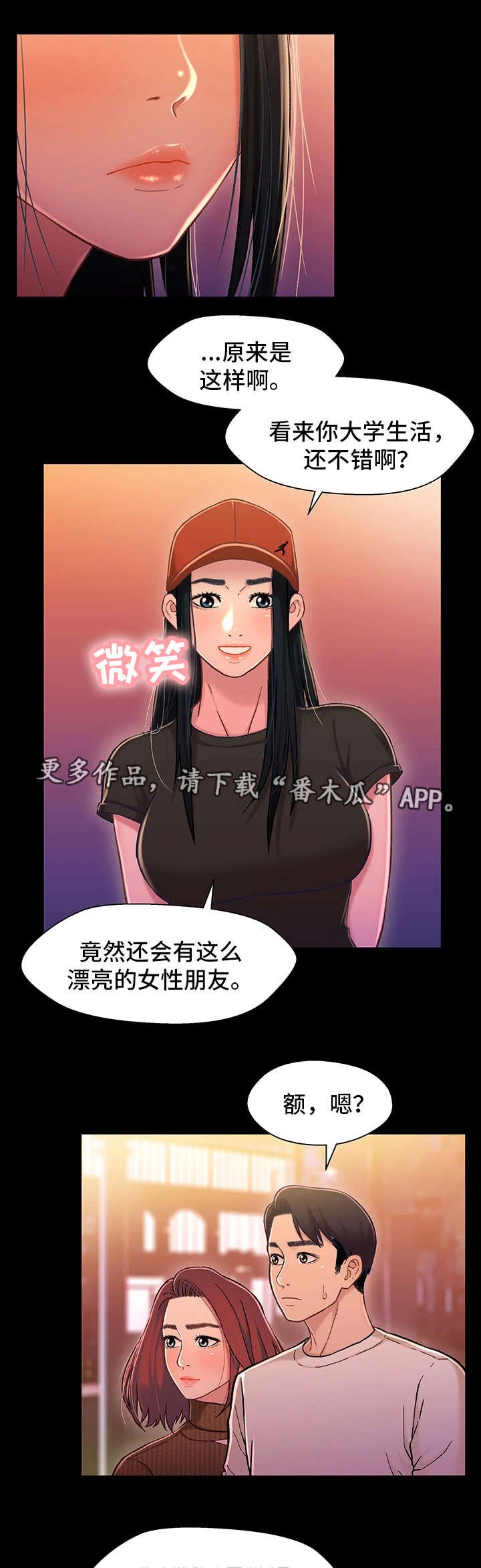 第22章：吃醋