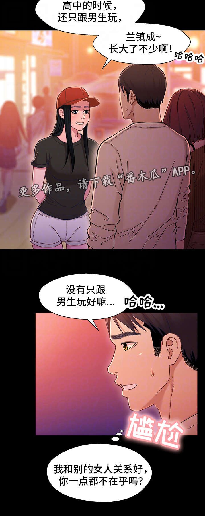 第22章：吃醋