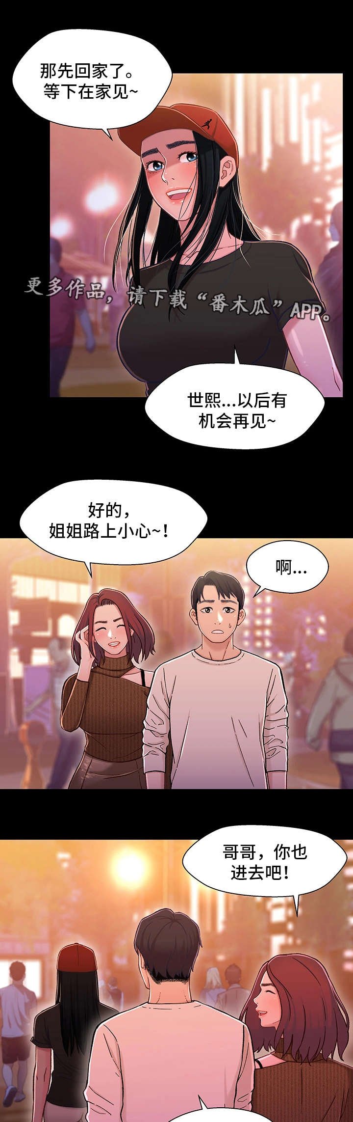 第22章：吃醋
