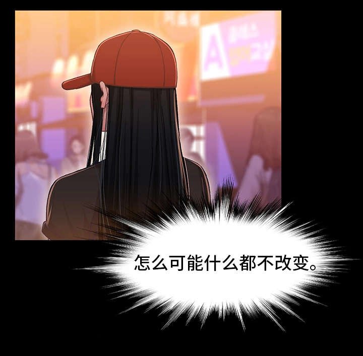 第22章：吃醋