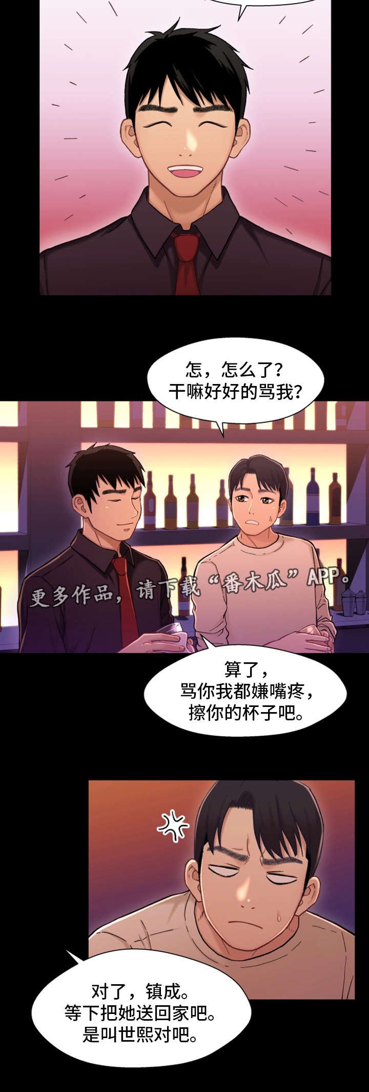 第23章：保密