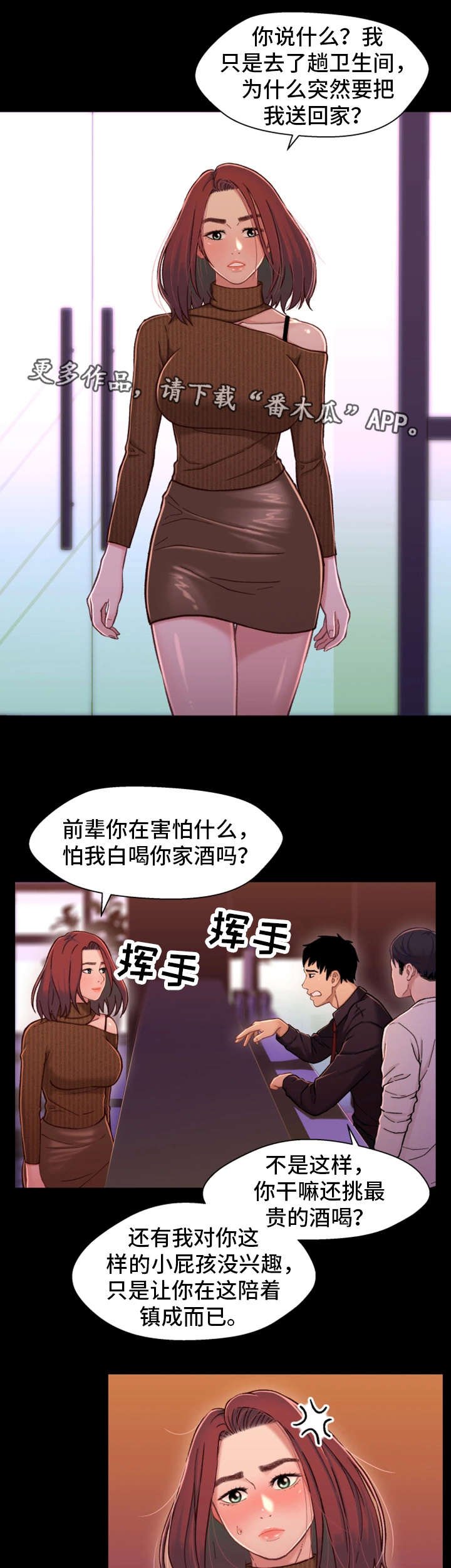 第23章：保密