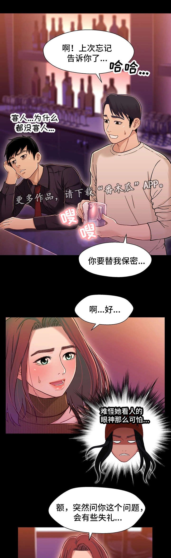 第23章：保密