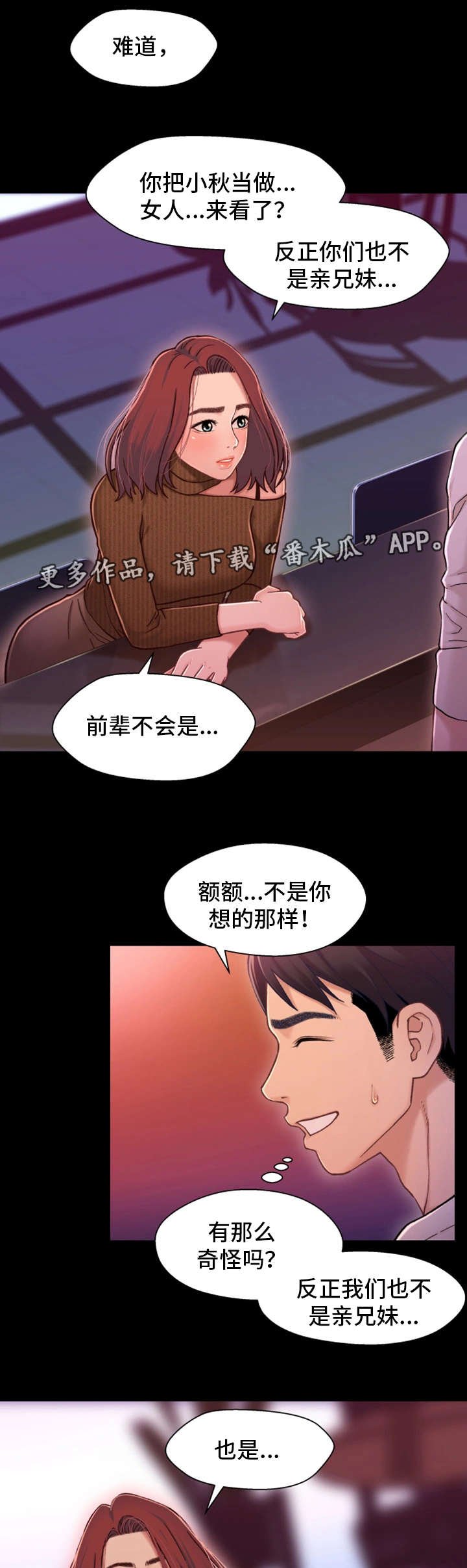 第23章：保密