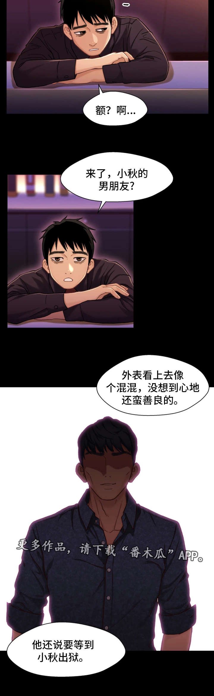第23章：保密