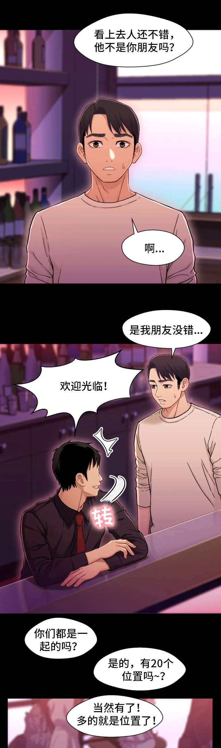 第23章：保密