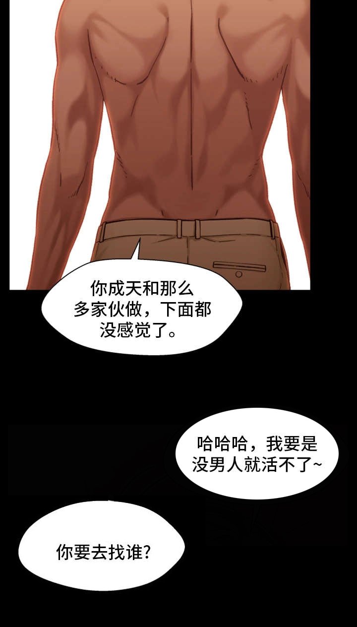 第24章：淋雨