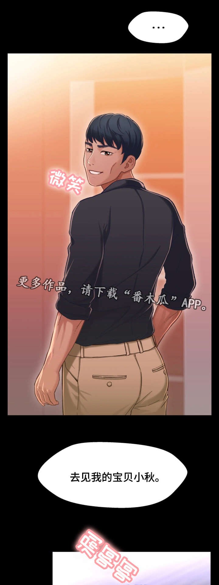 第24章：淋雨