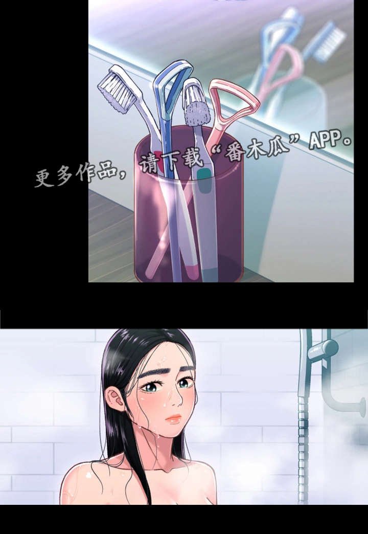 第24章：淋雨