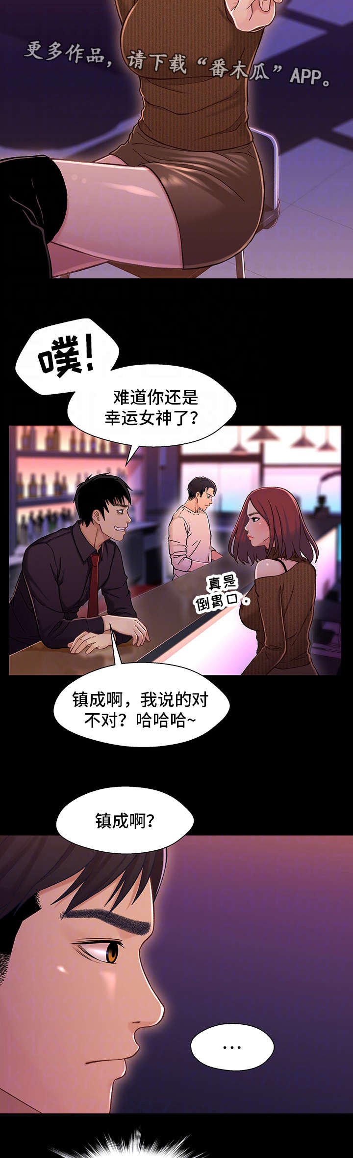 第24章：淋雨