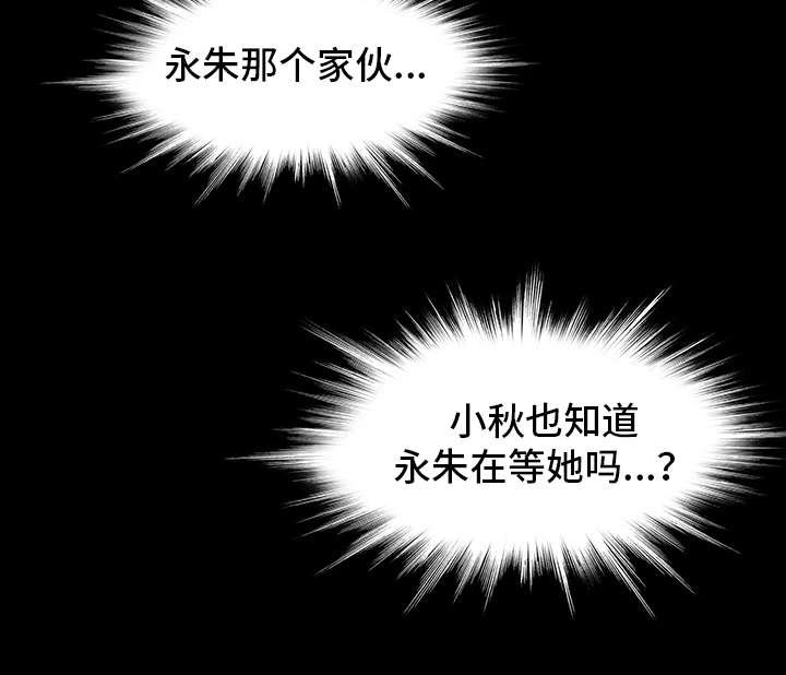 第24章：淋雨