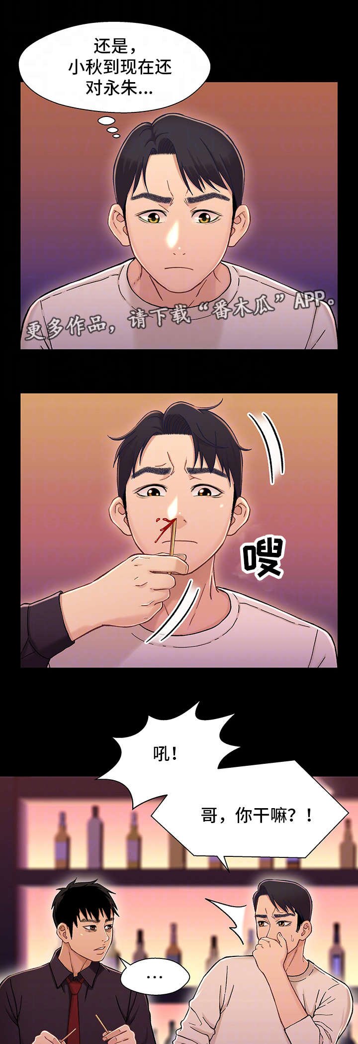 第24章：淋雨