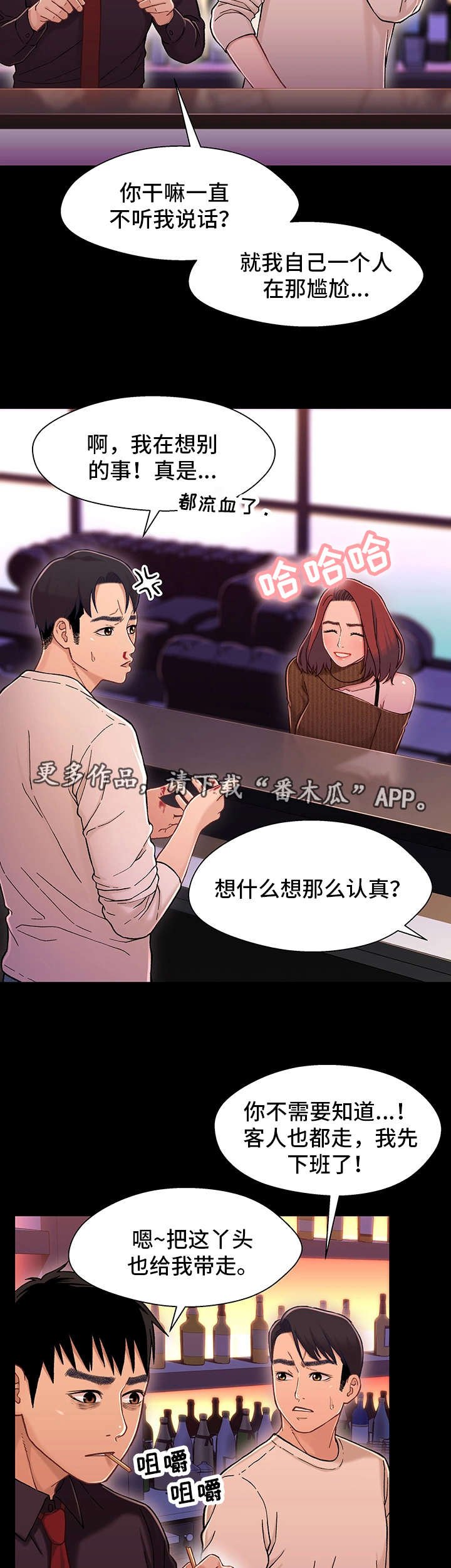 第24章：淋雨