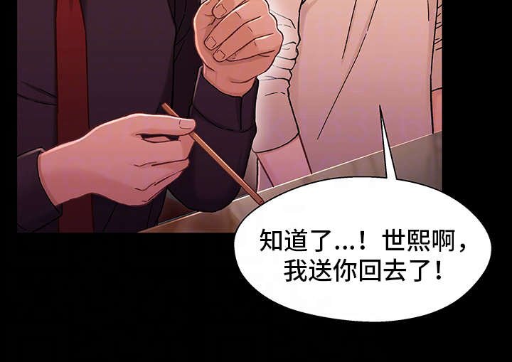 第24章：淋雨