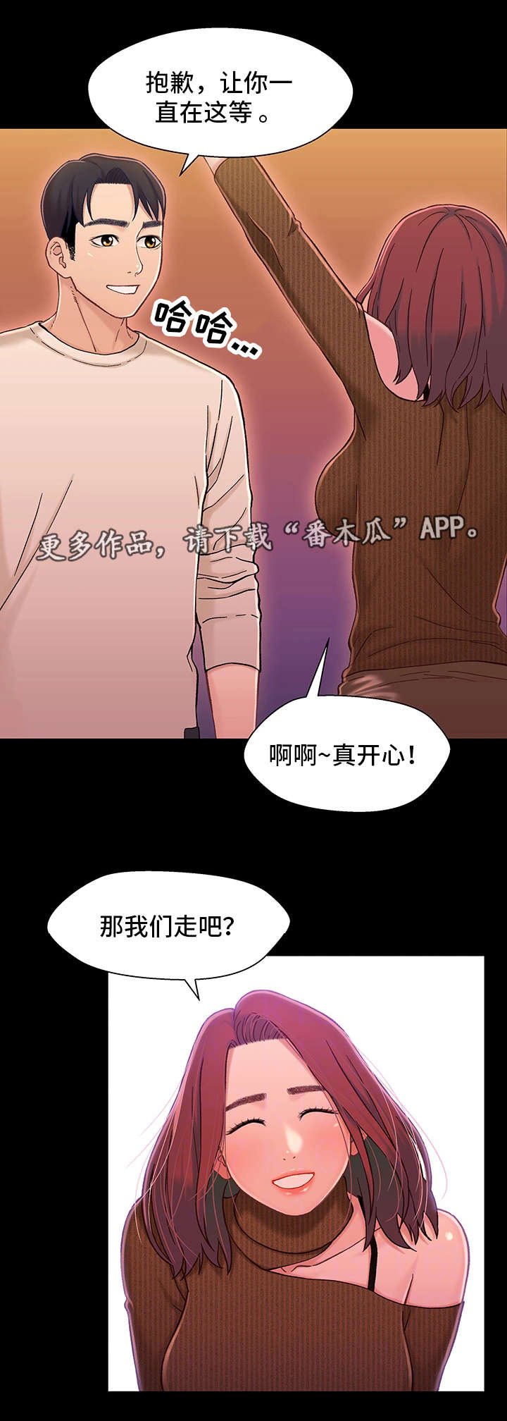 第24章：淋雨