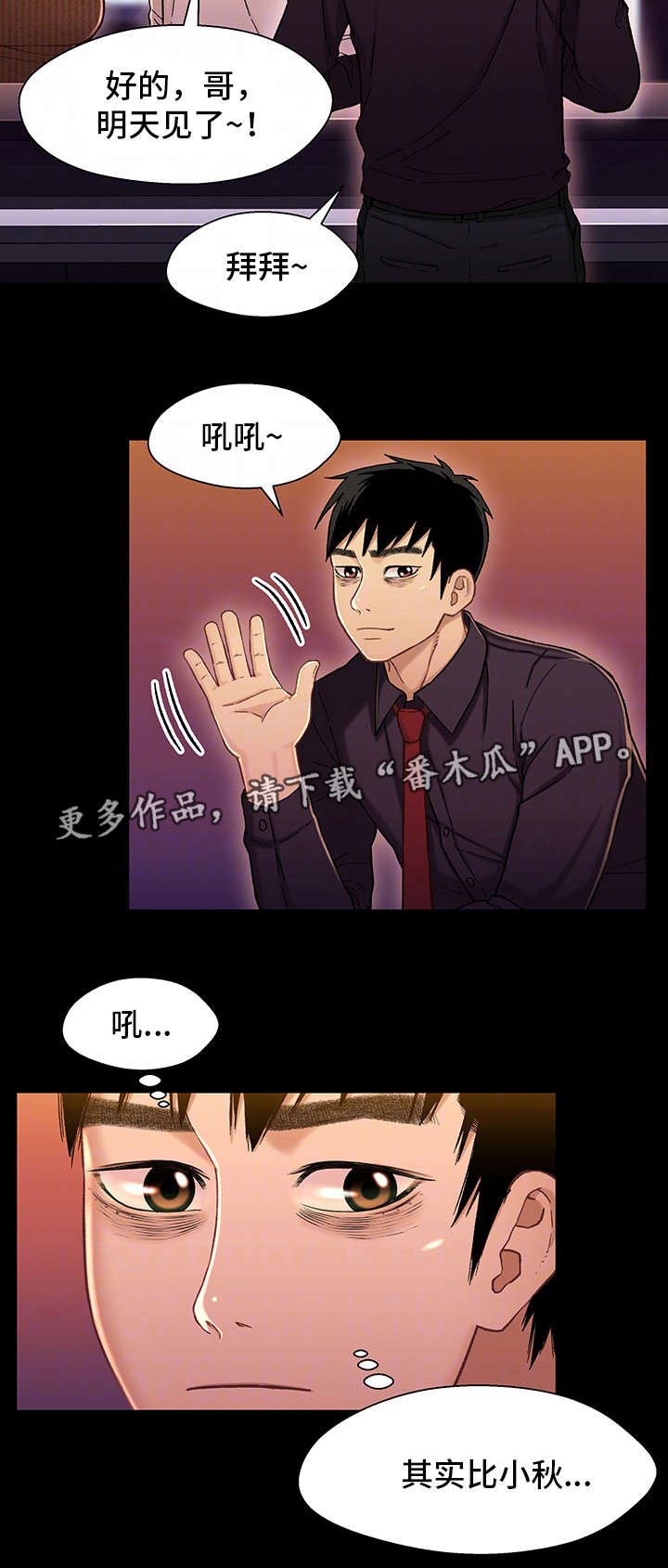 第24章：淋雨