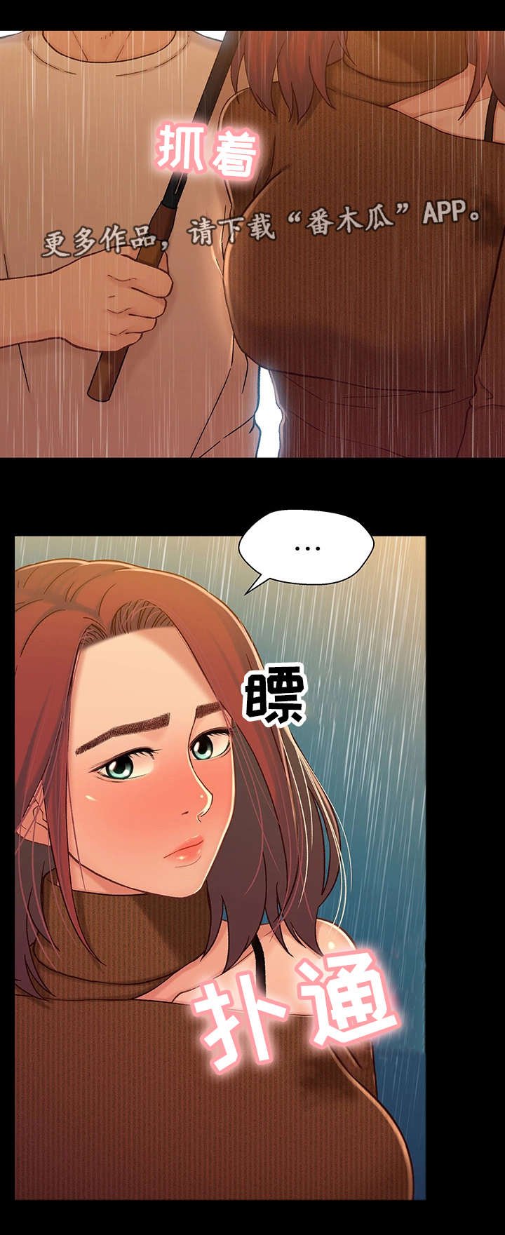 第25章：痴情