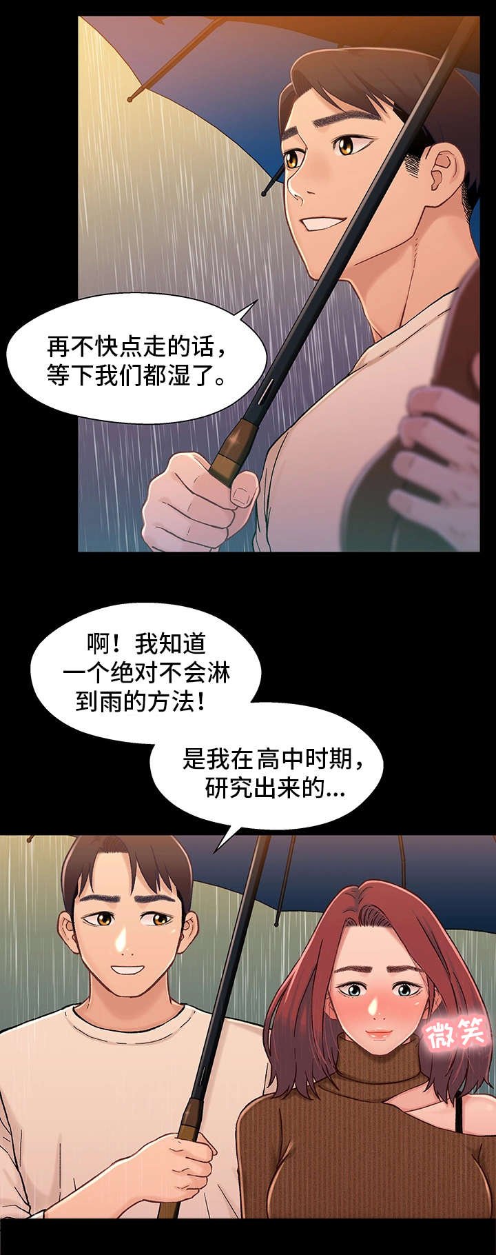第25章：痴情