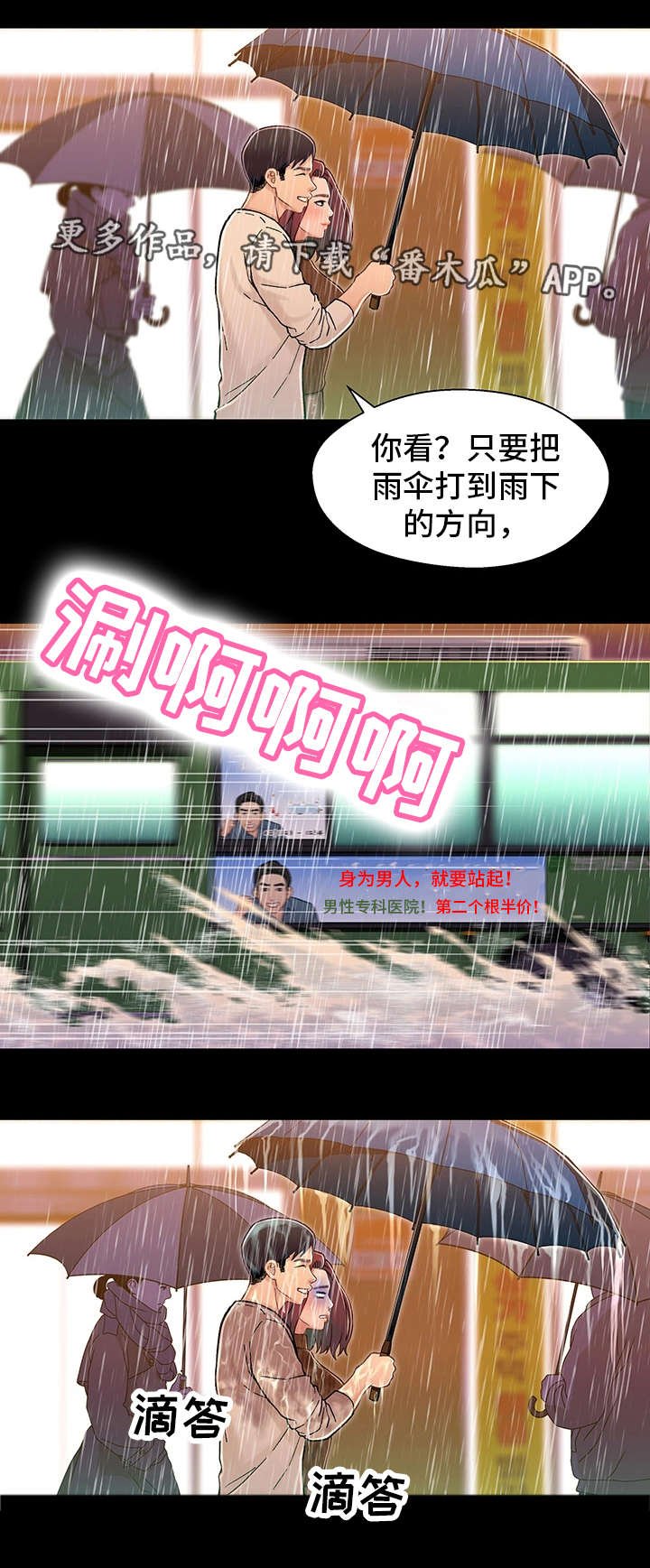 第25章：痴情