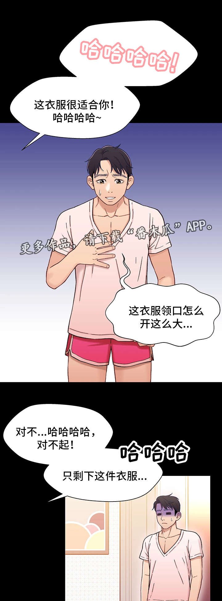 第25章：痴情
