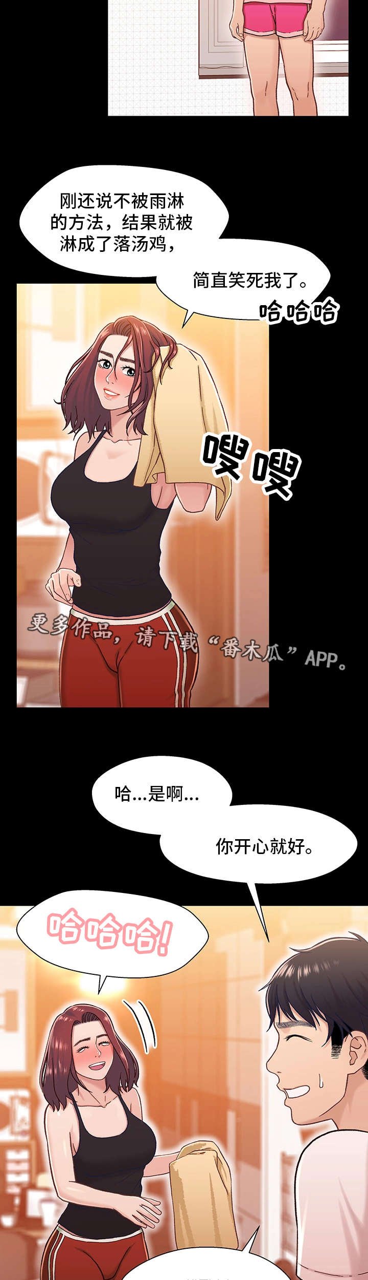 第25章：痴情