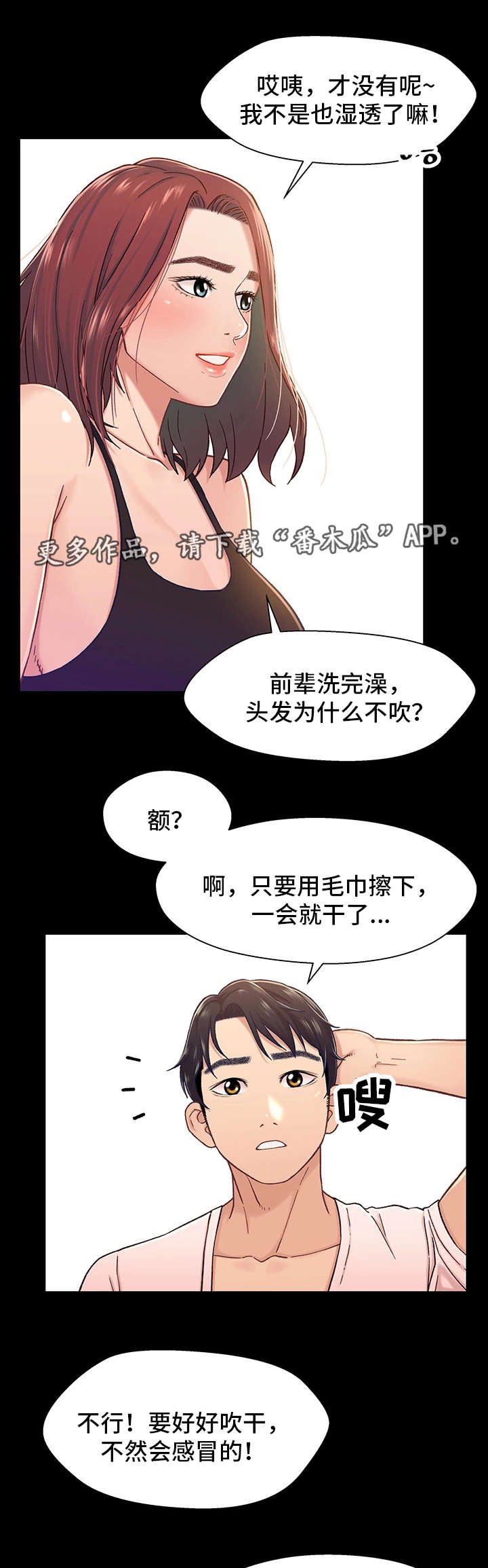 第25章：痴情