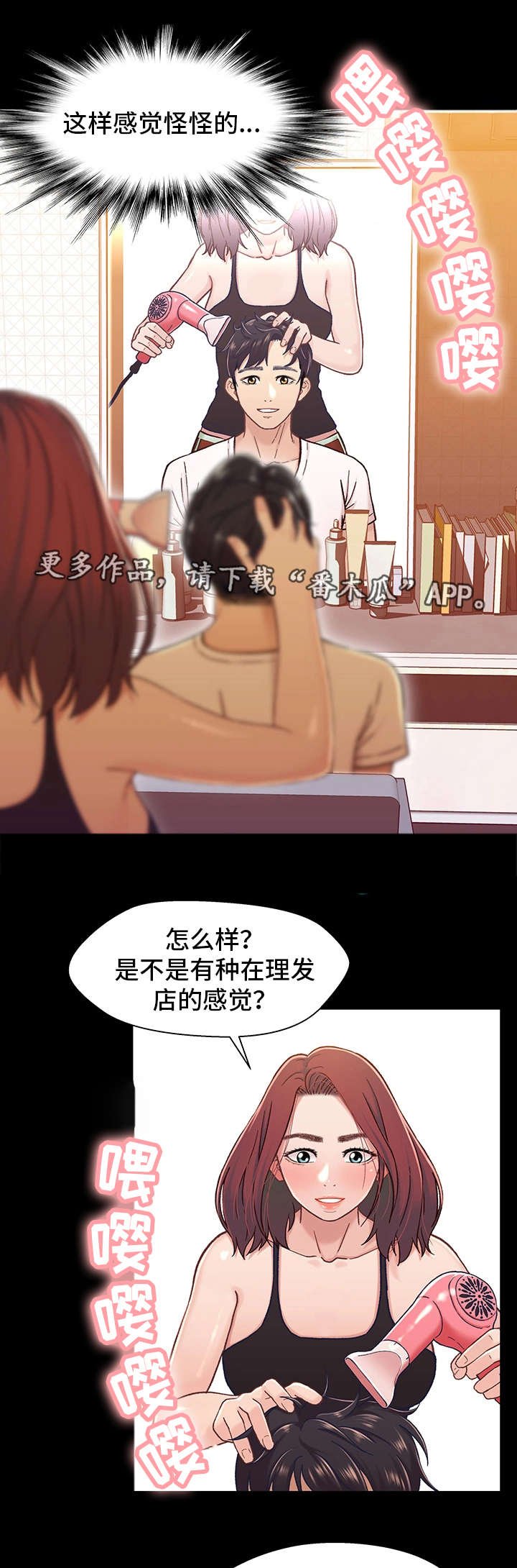 第25章：痴情