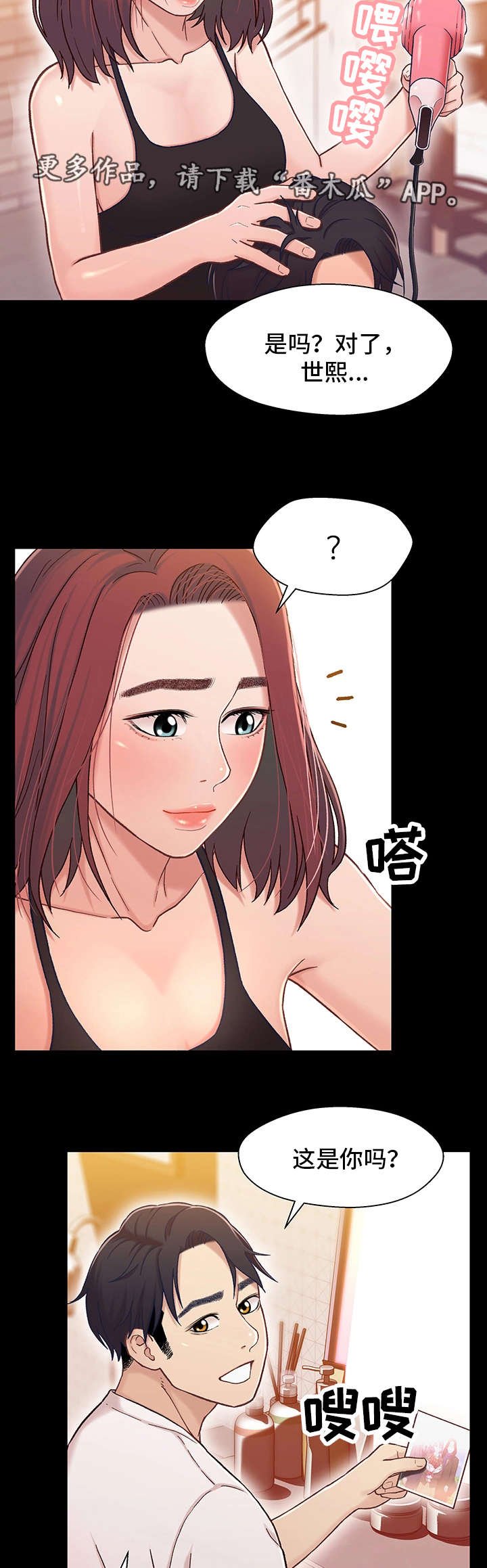 第25章：痴情